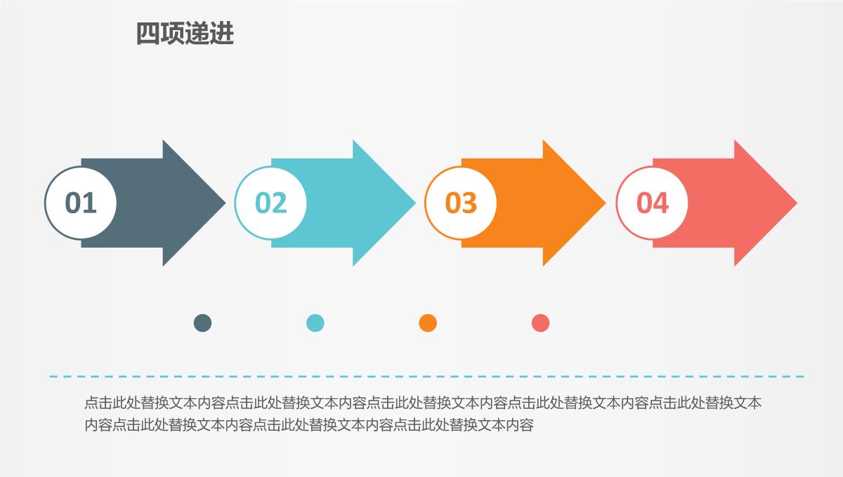 销售公司岗位竞聘PPT模板_62