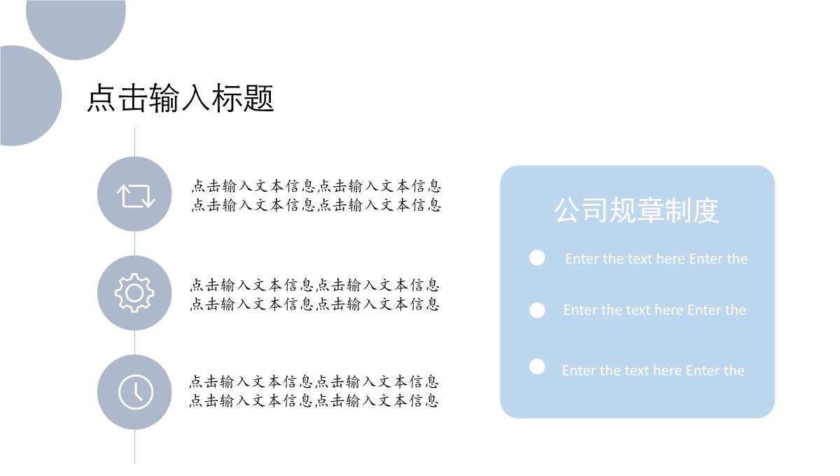 企业培训PPT模板_08