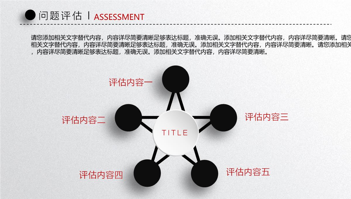 学术答辩毕业答辩论文答辩科研PPT-(5)PPT模板_22