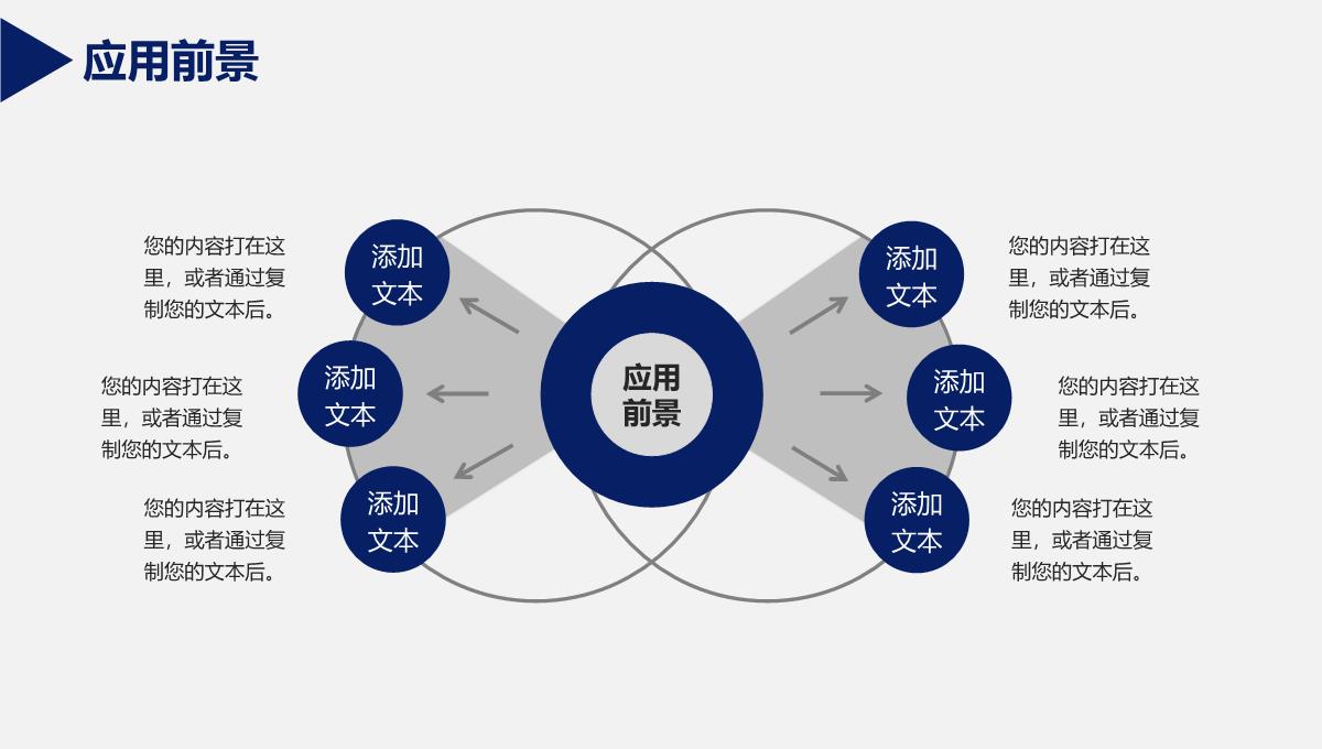 答辩演讲稿PPT模板_39