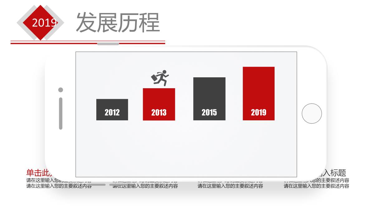 企业文化宣传PPT模板_05