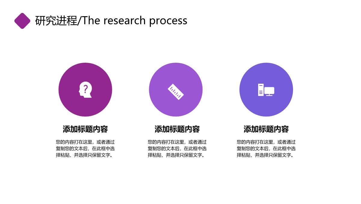 简约开题答辩论文答辩PPT模板_16