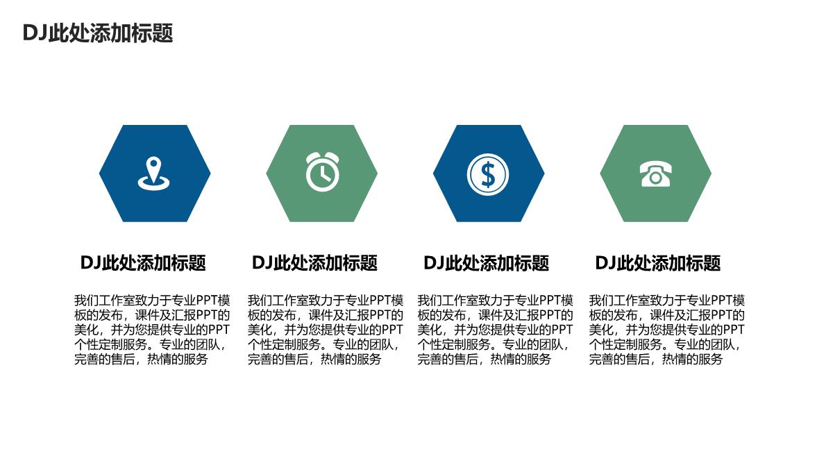 企业商业计划书PPT模板_19