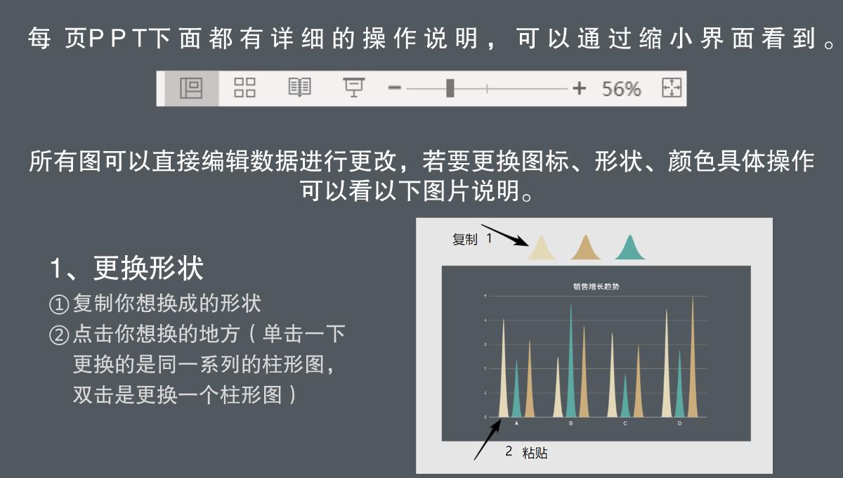 新版PPT图表PPT模板_33