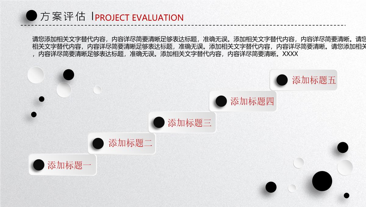 学术答辩毕业答辩论文答辩科研PPT-(5)PPT模板_26