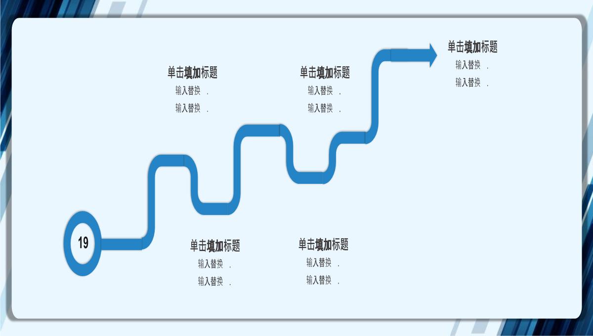 企业宣传路演PPT模板_11