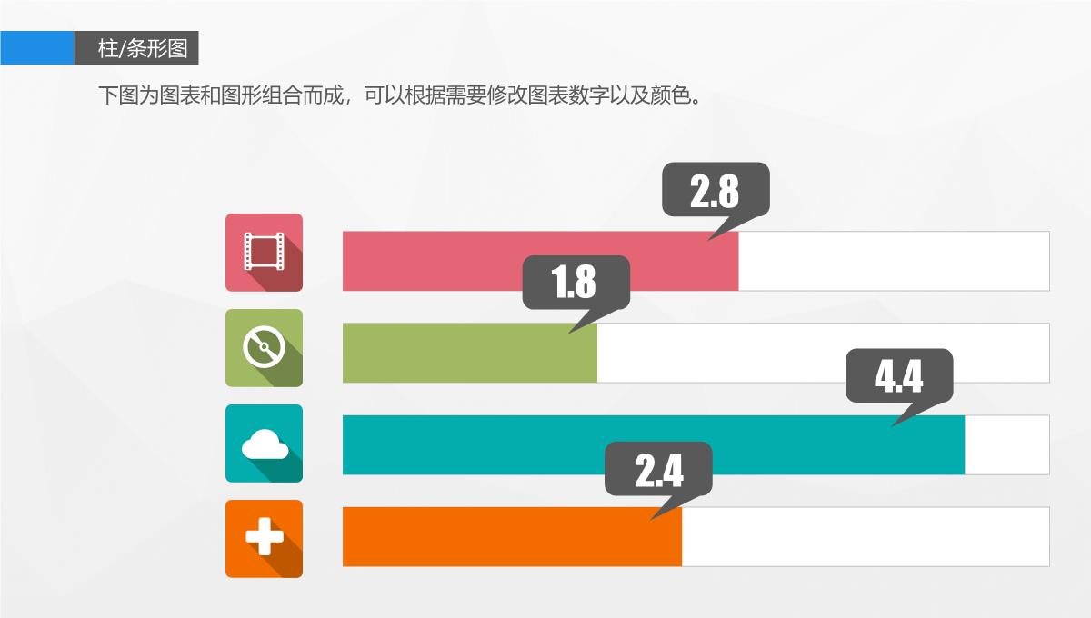 PPT图表素材大全PPT模板_28