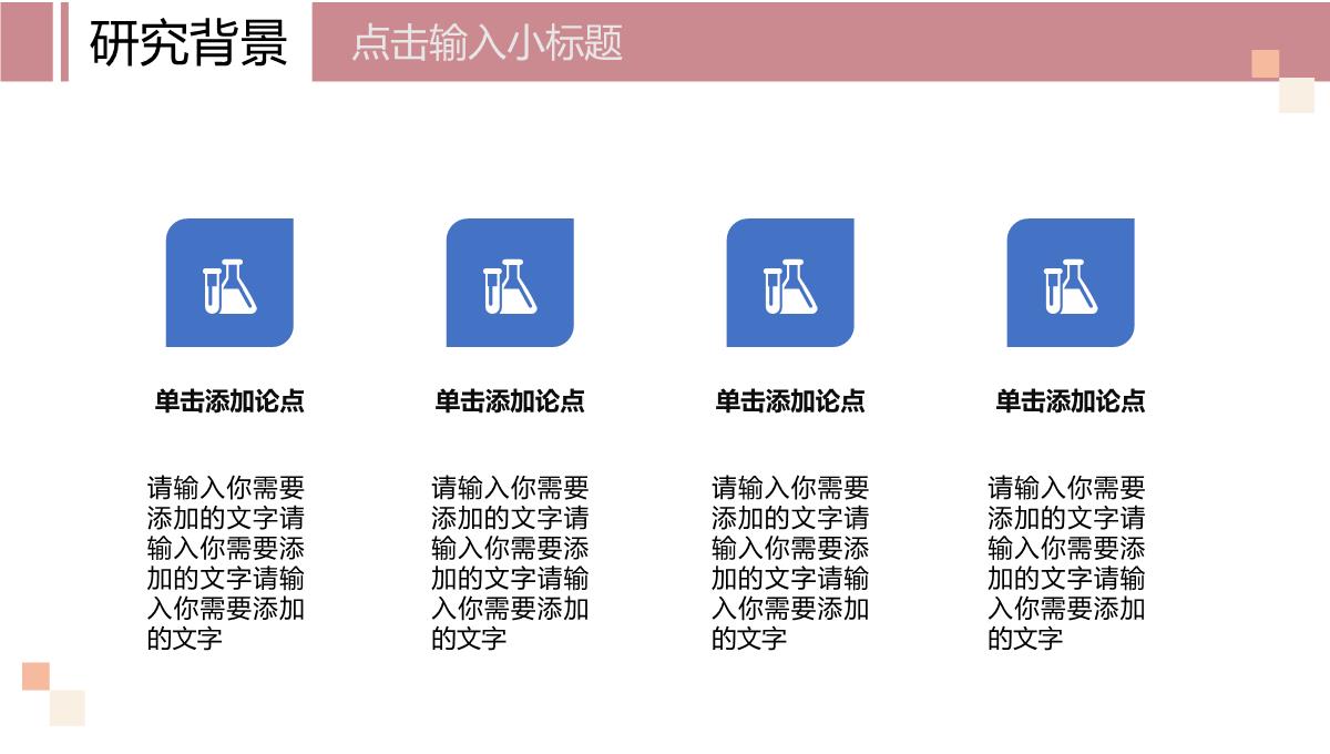 莫兰迪色系毕业答辩ppt模板_04