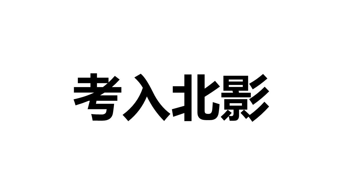 生日快闪幽默生日宴会聚会抖音快闪PPT模板_55