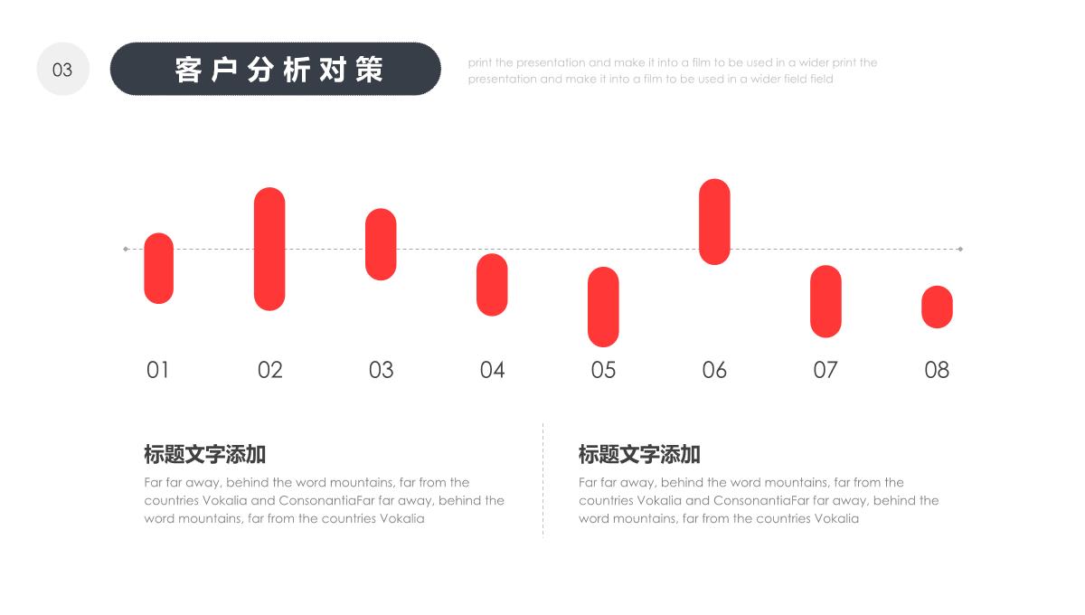 企业培训PPT模板_18