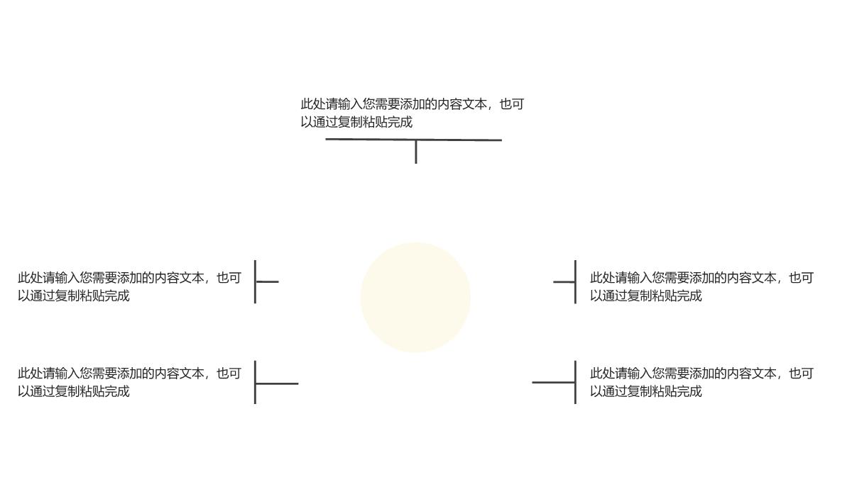 精品ppt图表PPT模板_145