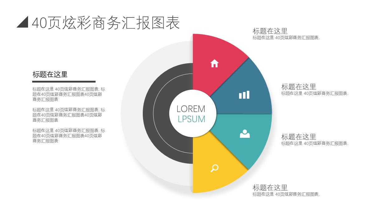 数据分析PPT图表PPT模板_54