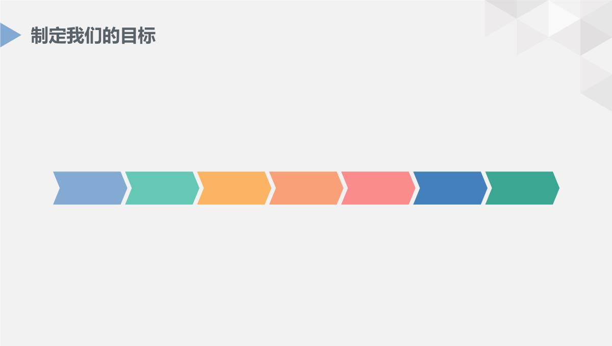 企业宣传ppt模板_10