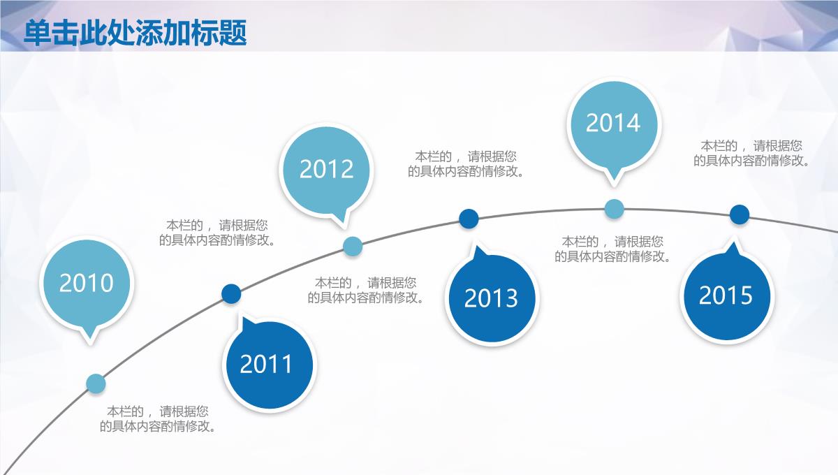 蓝色论文答辩毕业答辩PPT模板_14