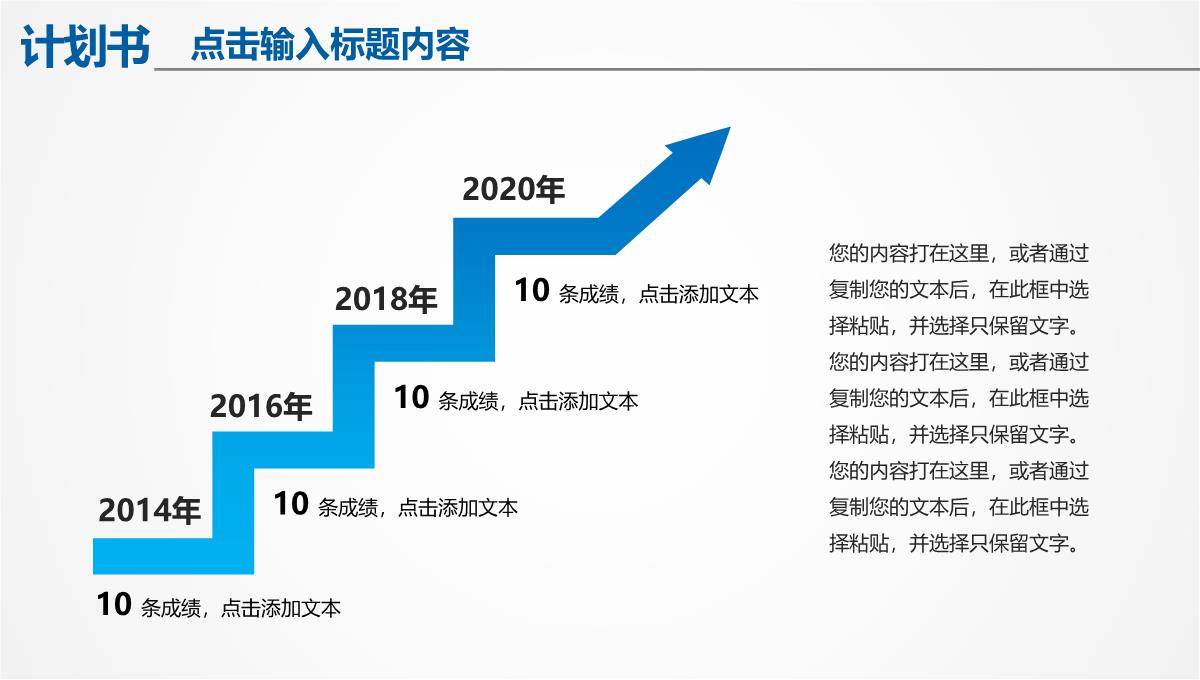 商业街商业计划书PPT模板_27