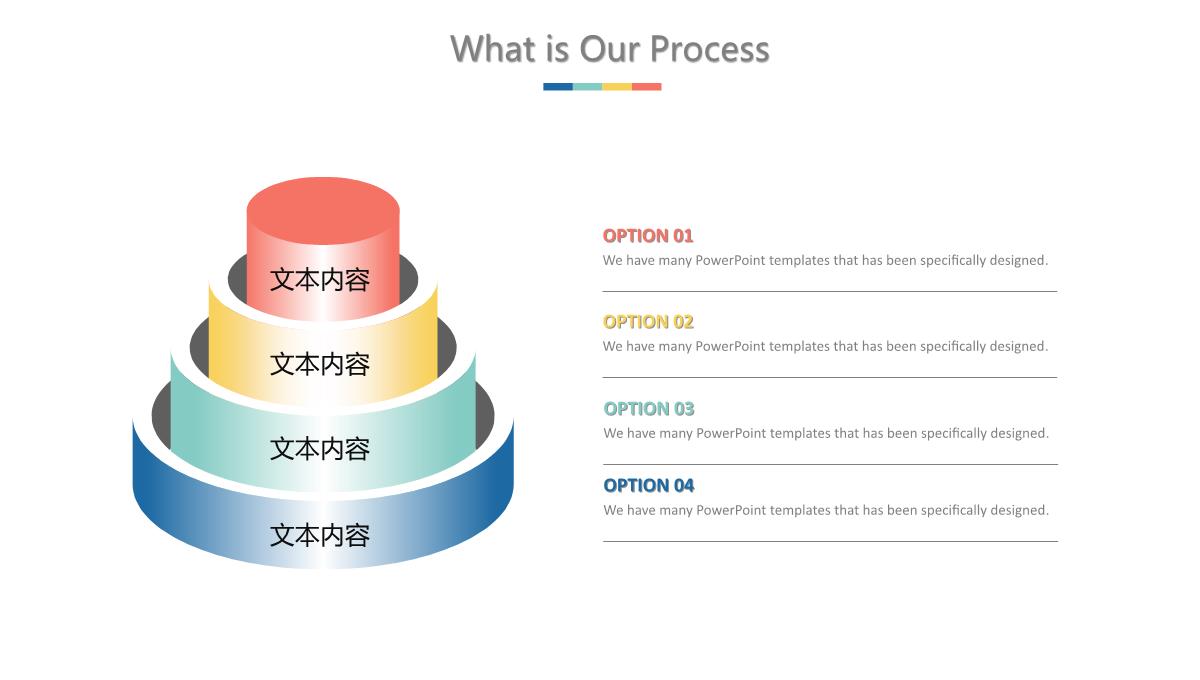 立体的PPT图表集合PPT模板_07