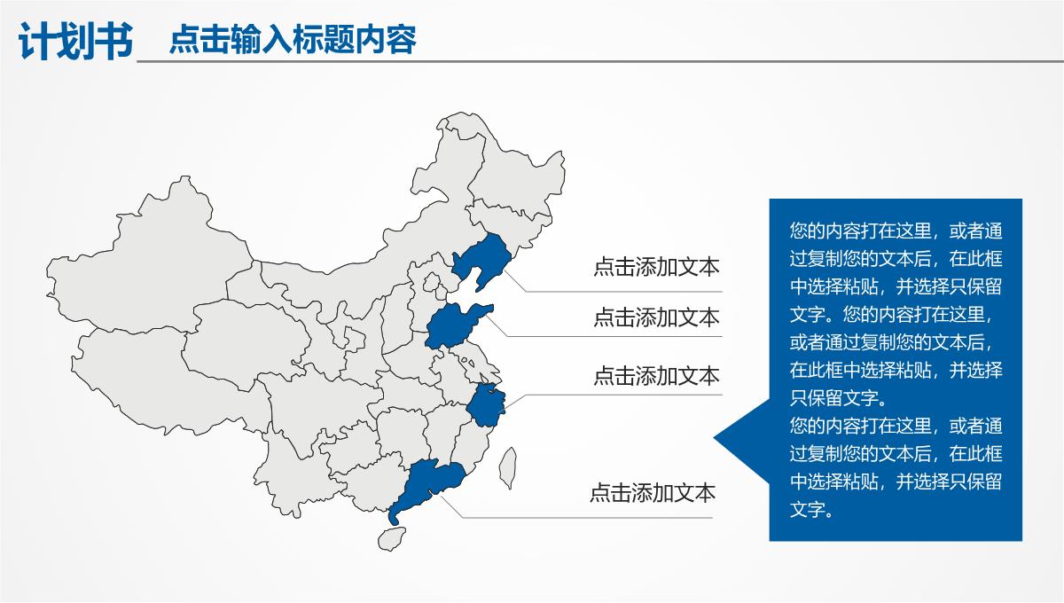 商业街商业计划书PPT模板_14