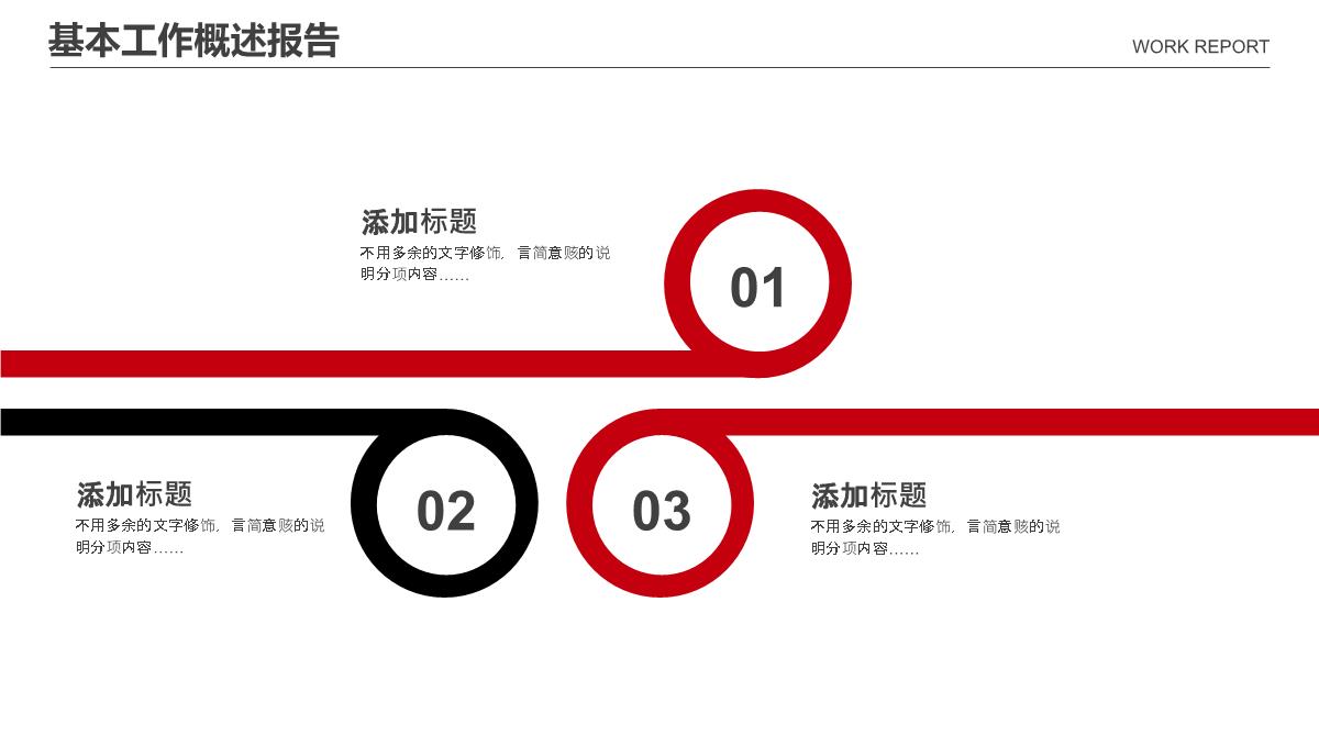 营销策划方案PPT模板_21