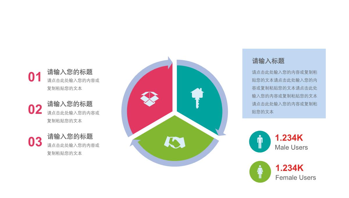 数据分析PPT图表PPT模板_107