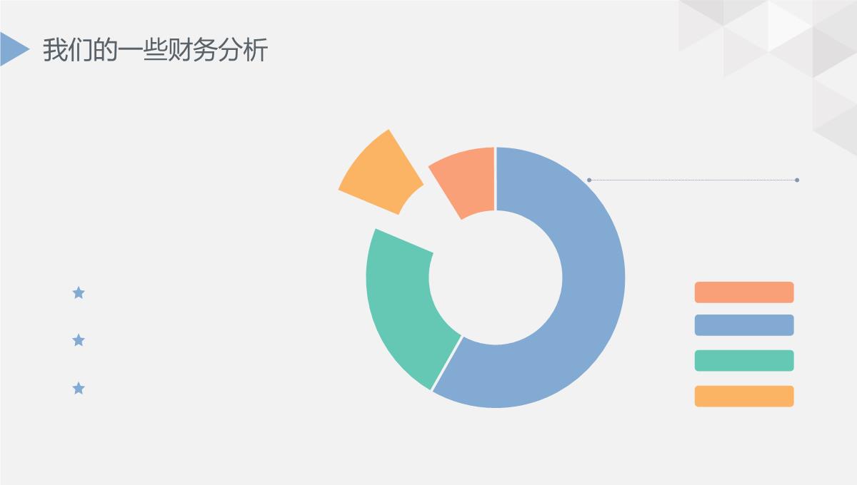 企业宣传ppt模板_42