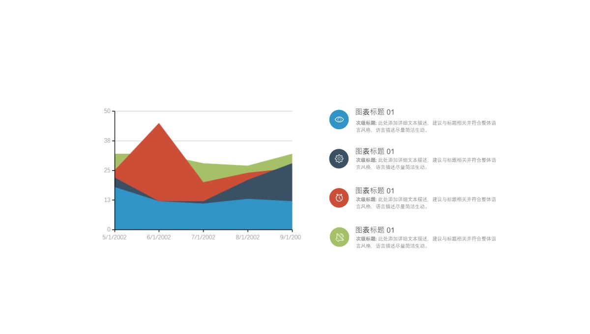 数据分析图表(PPT)PPT模板_13