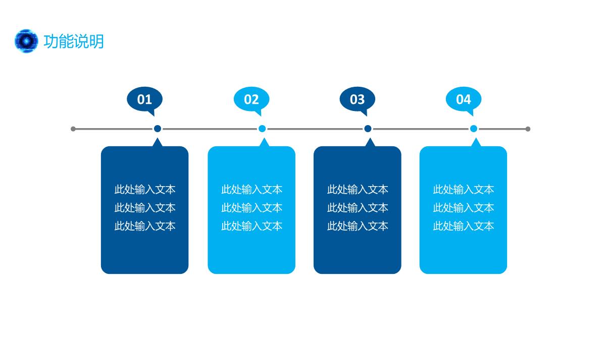 科技智能芯片企业宣传简介产品发布PPT模板_12