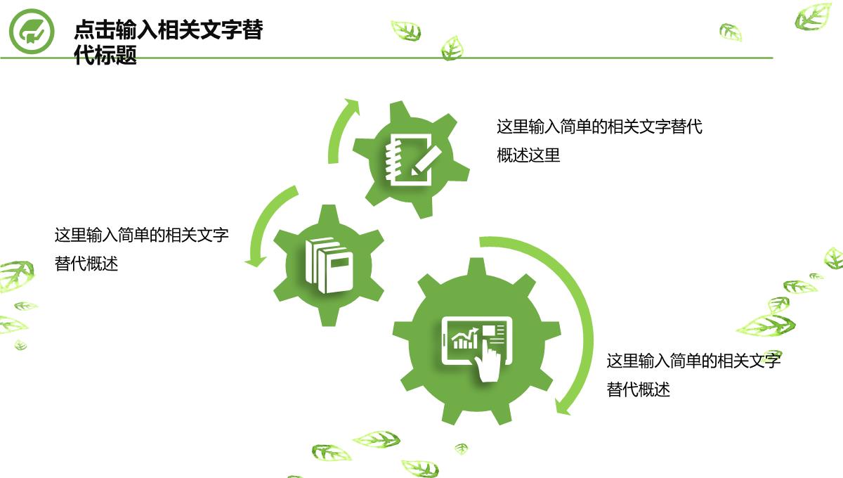 学术答辩毕业答辩论文答辩科研PPT-(17)PPT模板_36