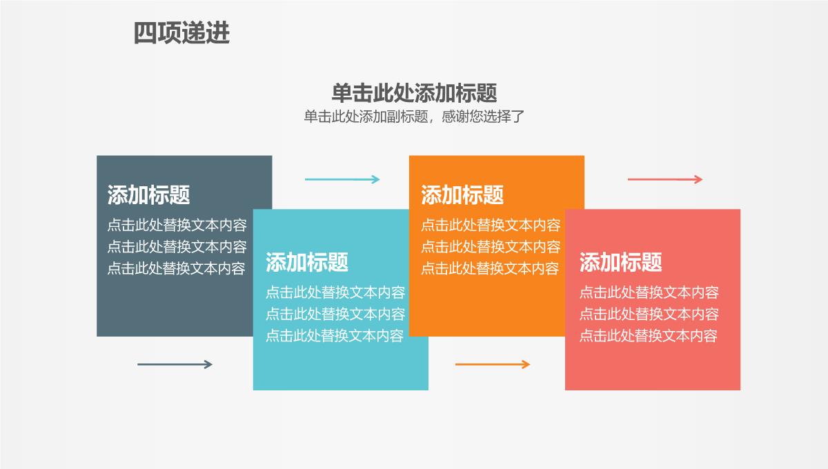 商业街商业计划书PPT模板_67