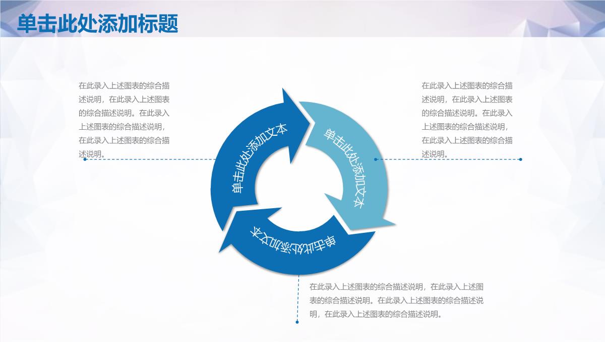 蓝色论文答辩毕业答辩PPT模板_17