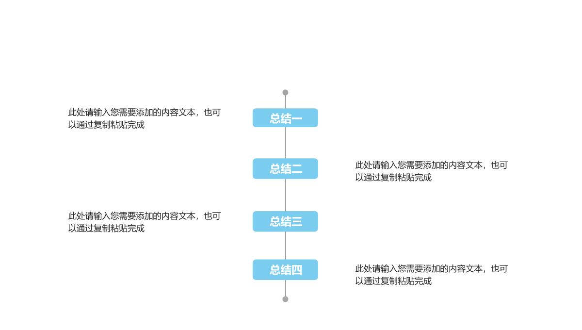 精品ppt图表PPT模板_155