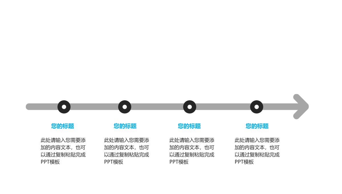 精品ppt图表PPT模板_151