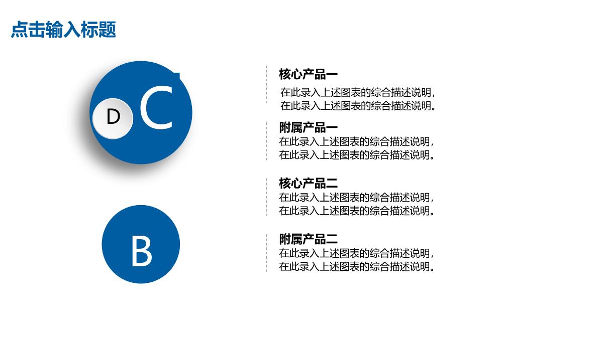 企业宣传方案PPT模板_27