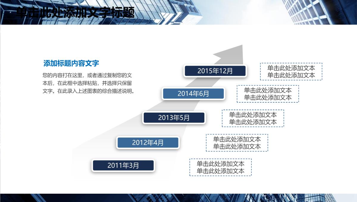 工厂商业计划书PPT模板_16