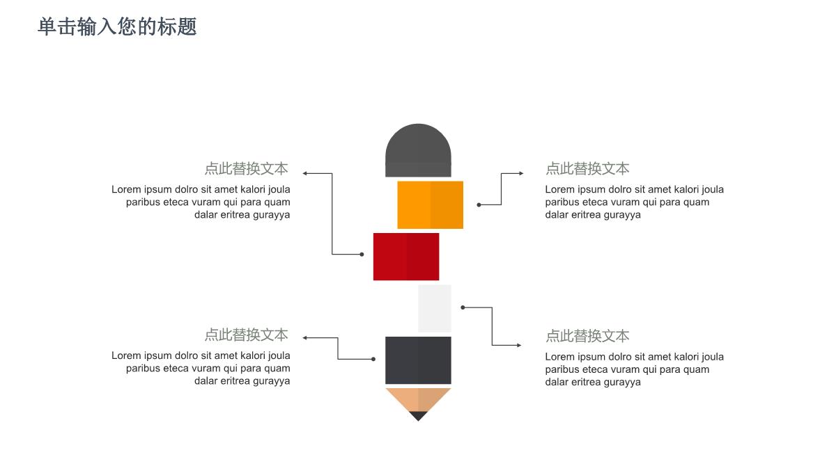 商业计划书ppt模板_62