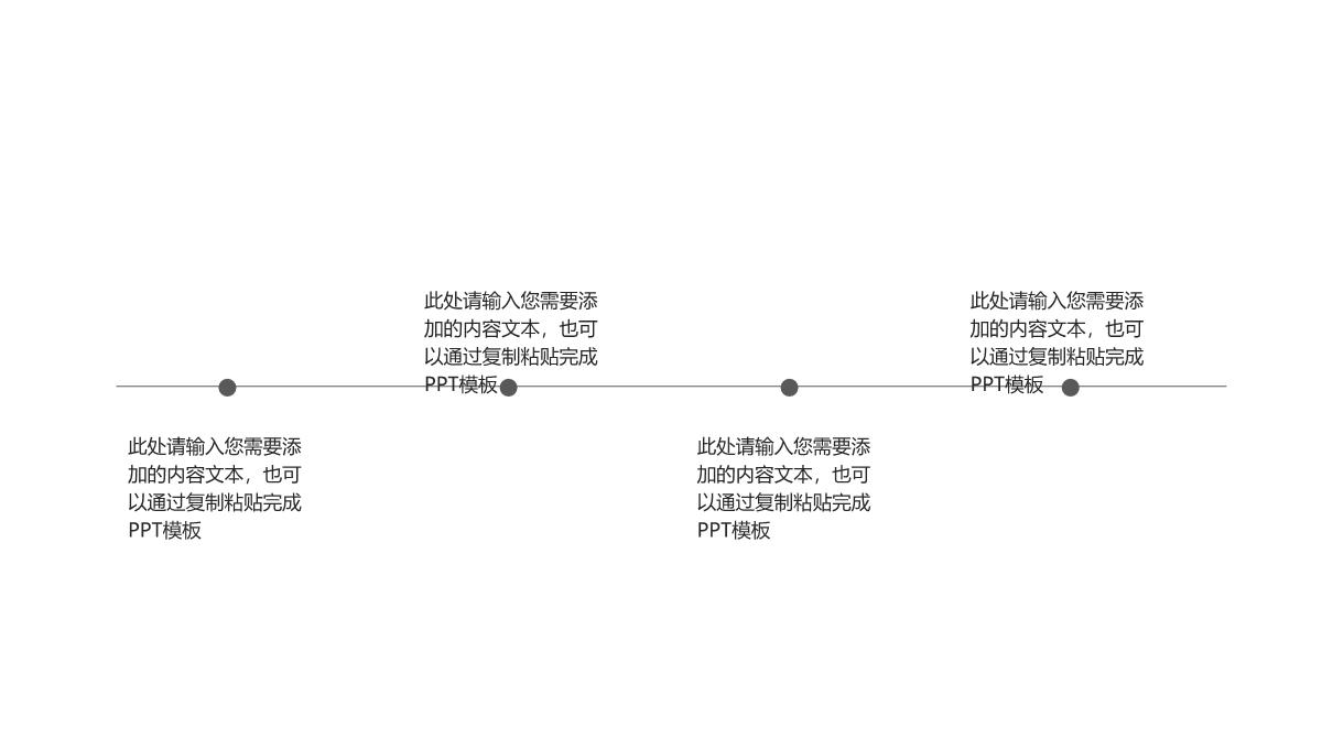 精品ppt图表PPT模板_184