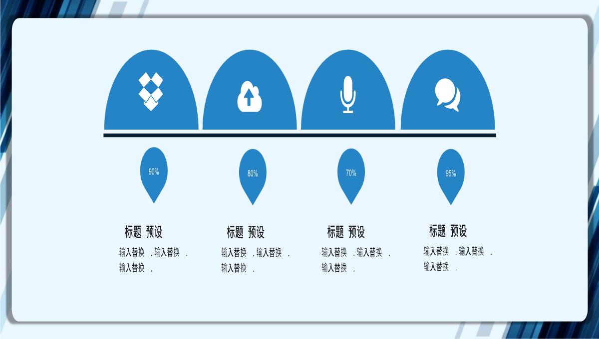 企业宣传路演PPT模板_21