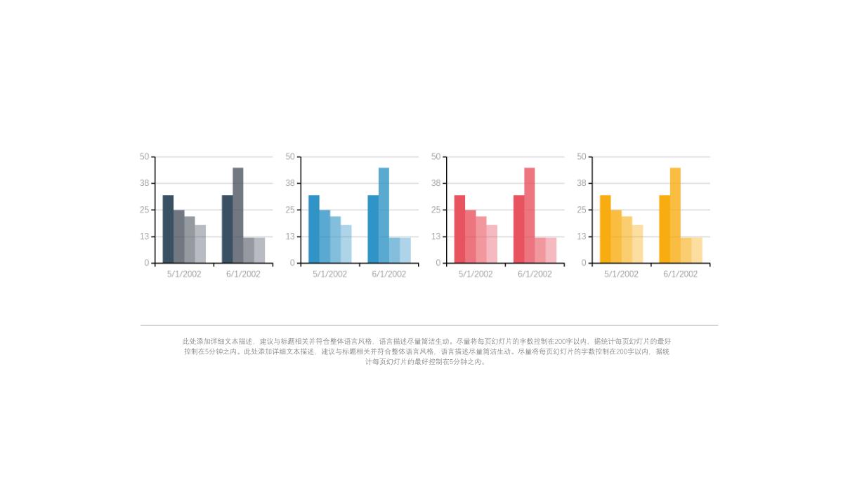 数据分析图表(PPT)PPT模板_33