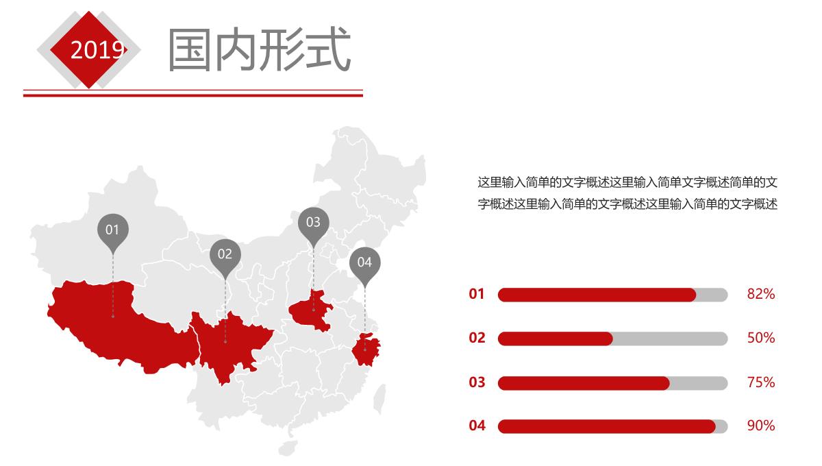 企业文化宣传PPT模板_18