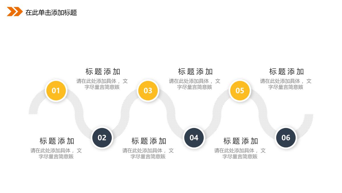 企业培训PPT课件PPT模板_16