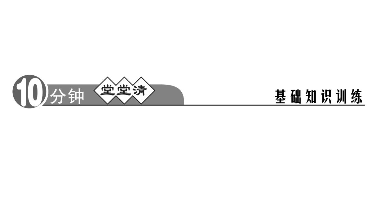 《咏雪》与《陈太丘与友期行》两篇复习课件PPT模板_02