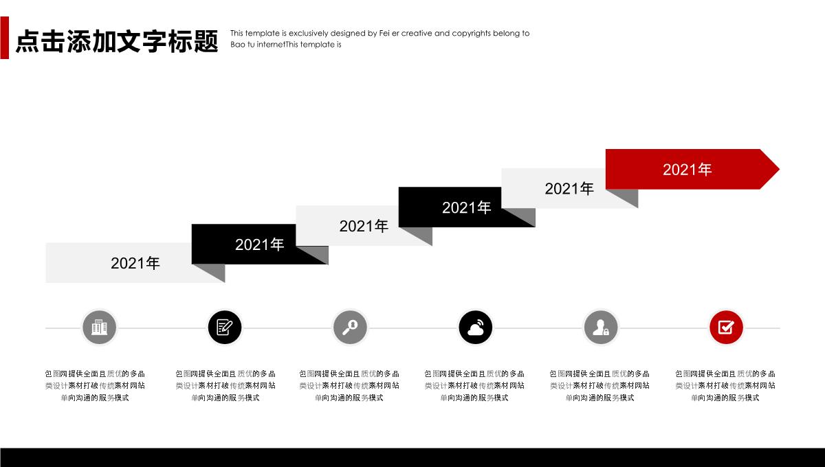 产品销售推广方案营销策划PPT模板下载_05