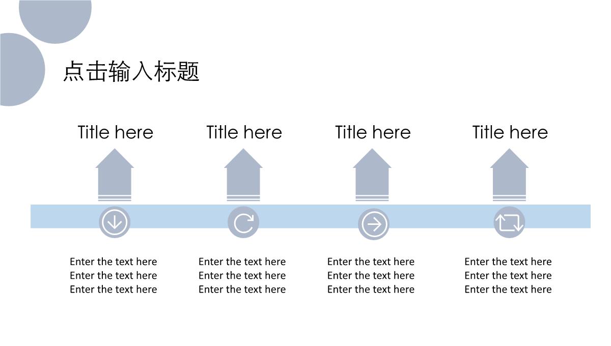 企业培训PPT模板_13