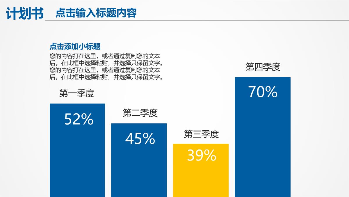 商业街商业计划书PPT模板_08