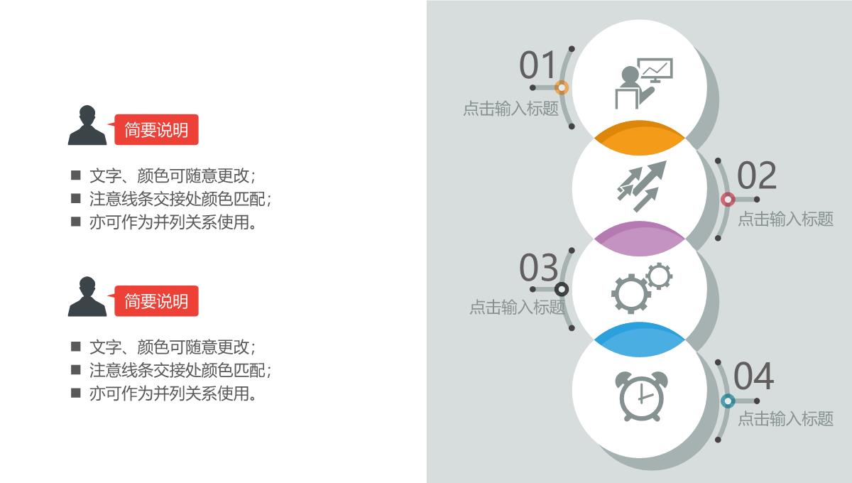 商业街商业计划书PPT模板_39