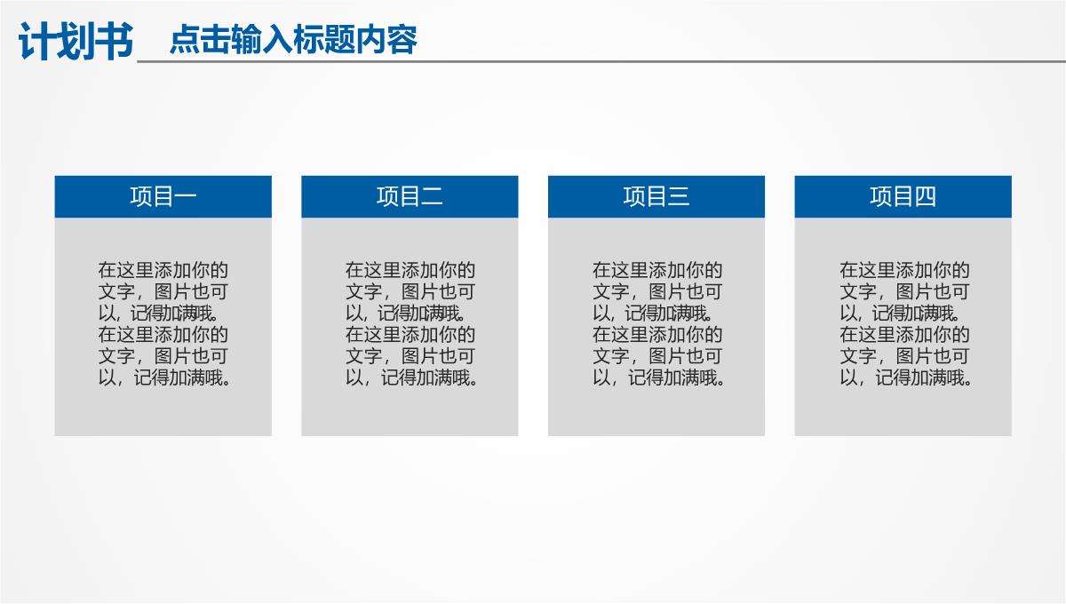 商业街商业计划书PPT模板_12