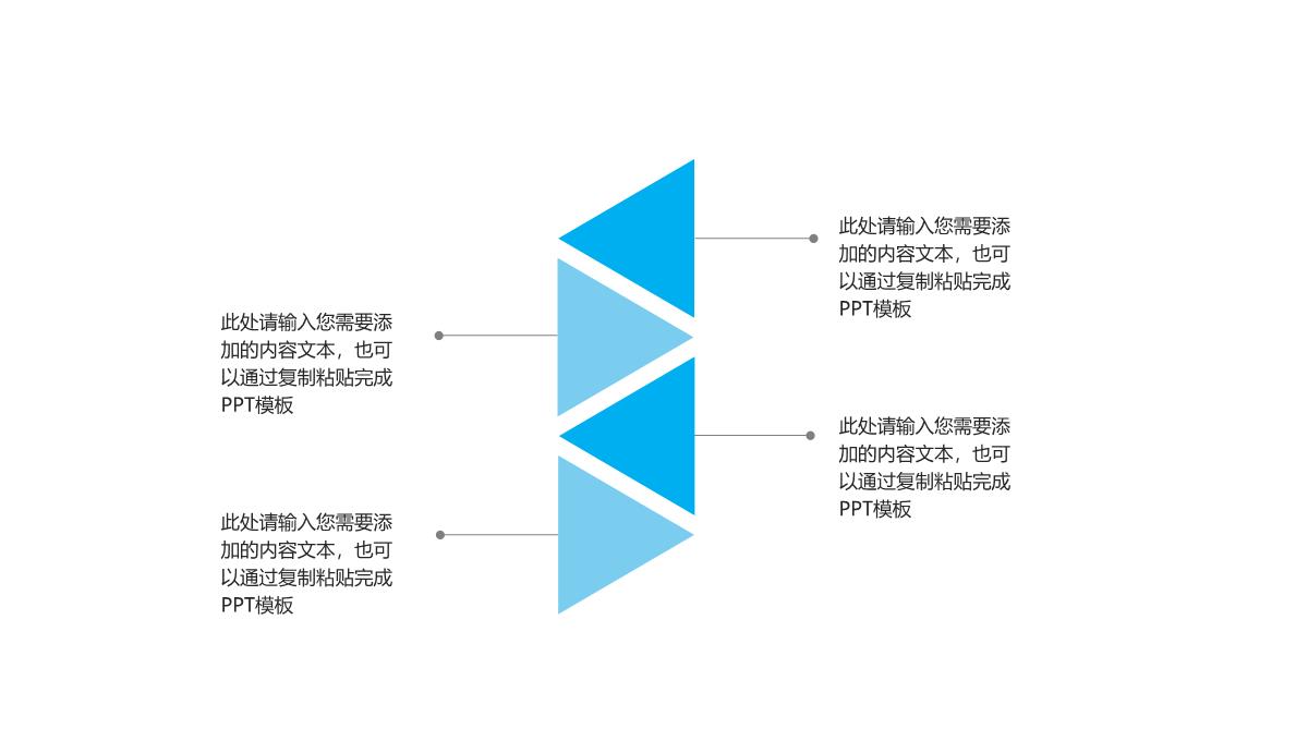 精品ppt图表PPT模板_146