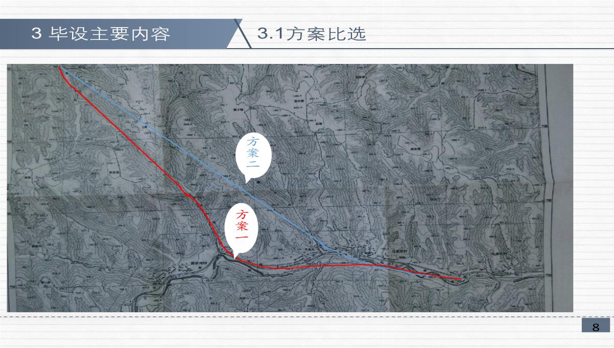 隧道毕业答辩答辩PPT模板_10