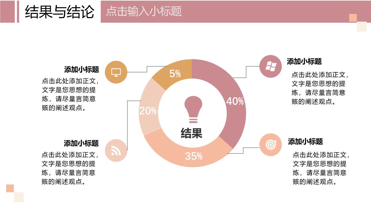 莫兰迪色系毕业答辩ppt模板_18