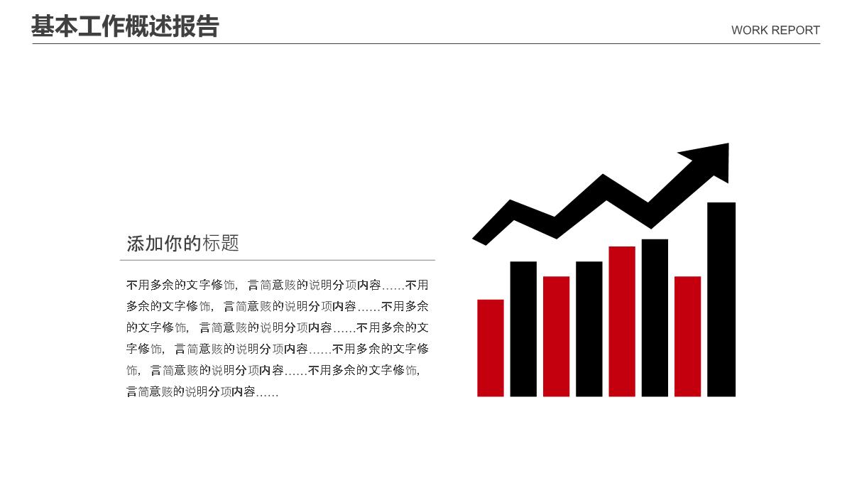 营销策划方案PPT模板_14