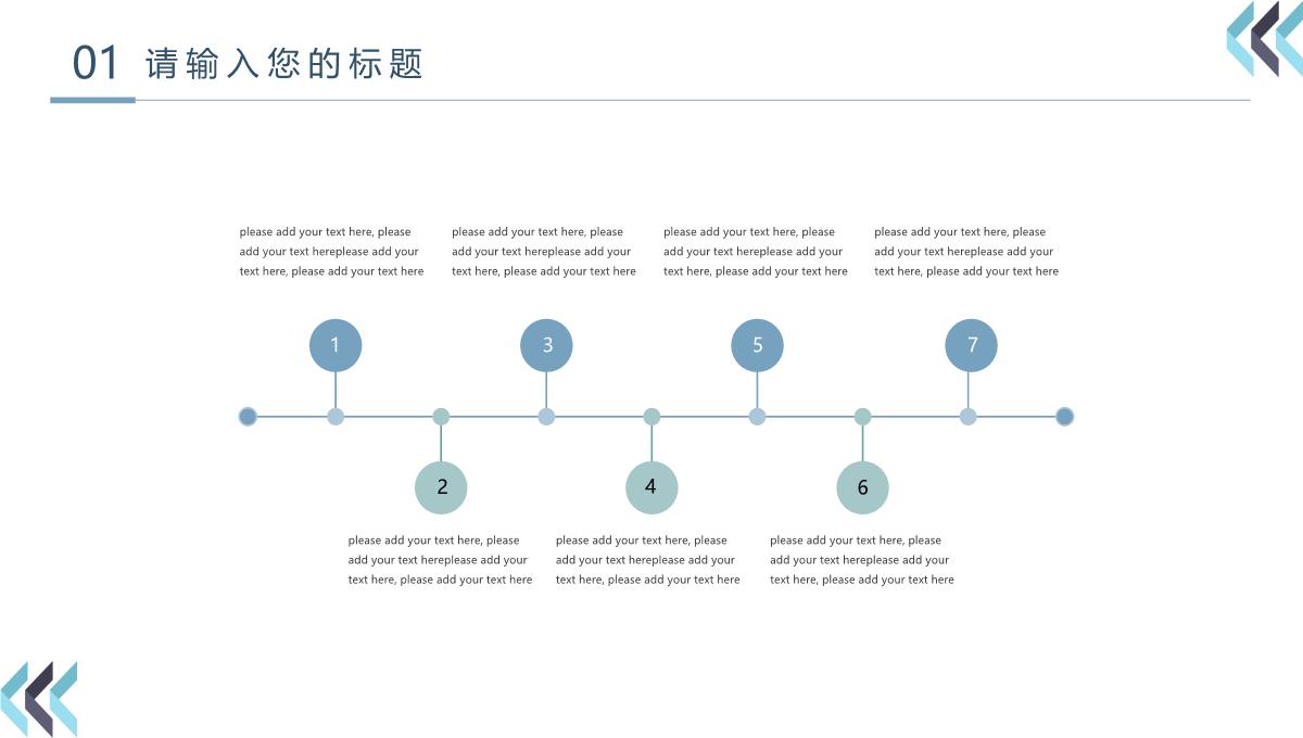 毕业答辩论文答辩PPT模板_05